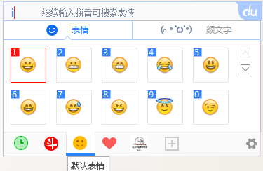 百度输入法打出emoji表情的操作步骤