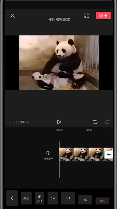 剪映中换视频原有背景的详细方法