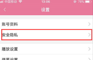 哔哩哔哩怎么换绑手机号?哔哩哔哩换绑手机号教程