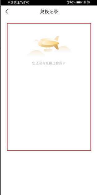 咪咕视频会员兑换记录怎么查看?咪咕视频会员兑换记录查看方法