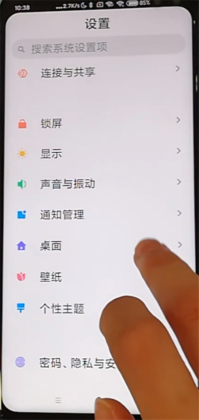 红米k30中调时间的简单方法