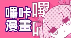 哔咔漫画怎么注册?哔咔漫画注册的简单方法