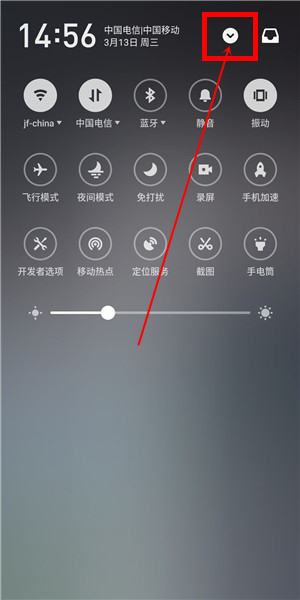 魅族16th移动下拉菜单图标的操作流程