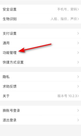 支付宝首页广告怎么关闭？支付宝首页推荐商品广告取消关闭方法详解