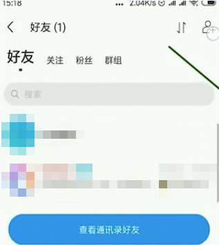 腾讯朋友中加好友的详细方法