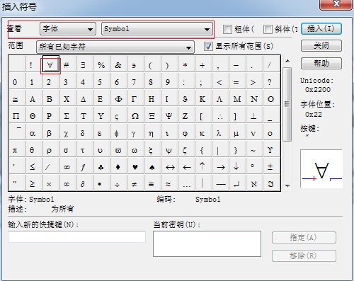MathType表示为所有符号的操作方法