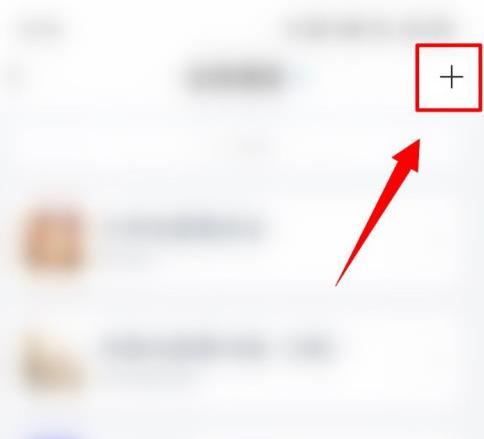 学习通如何导入课程?学习通导入课程的方法