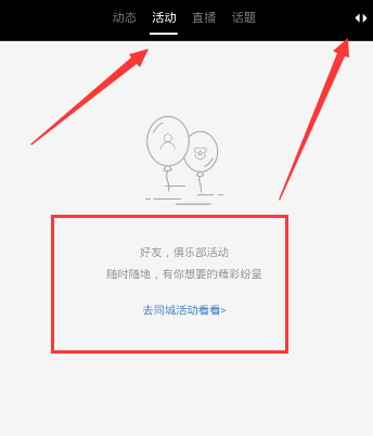 合拍APP怎样发动态 合拍APP发动态的图文操作详解