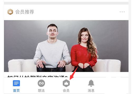 知乎读书卡有什么用?知乎读书会会员作用介绍