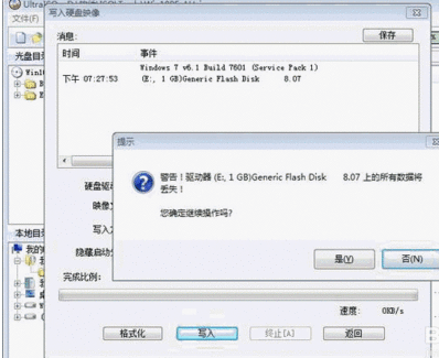 Windows PE 优盘制作详细方法