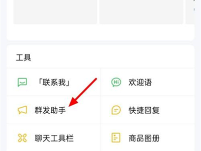 企业微信外部群如何改成内部群?企业微信外部群改成内部群方法