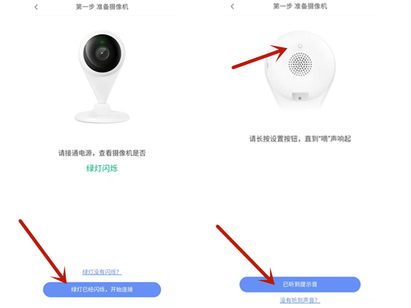360水滴摄像头如何连接?360水滴摄像头连接步骤一览