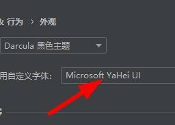 PyCharm怎样设置自定义字体？PyCharm设置自定义字体的方法