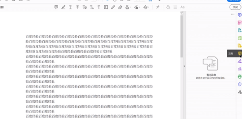 Adobe Acrobat Reader DC如何标注音标？Adobe Acrobat Reader DC标注音标的方法