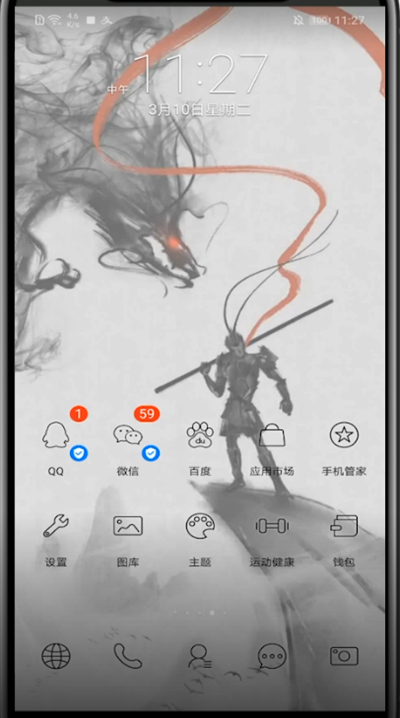 华为手机小工具添加方法