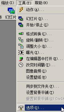ACDSee设置在新窗口打开图片的相关操作