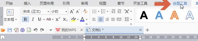 wps是如何更改文本框形状 wps更改文本框形状的方法步骤