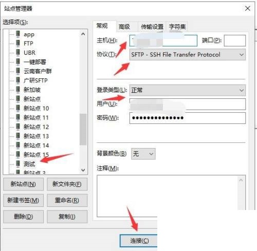 FileZilla怎么进行sftp连接来传输文件？FileZilla进行sftp连接来传输文件教程