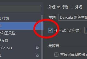 PyCharm怎样设置自定义字体？PyCharm设置自定义字体的方法
