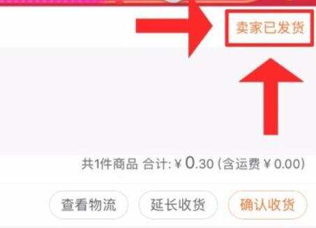 淘宝怎么申请退货无忧?淘宝申请退货无忧的方法