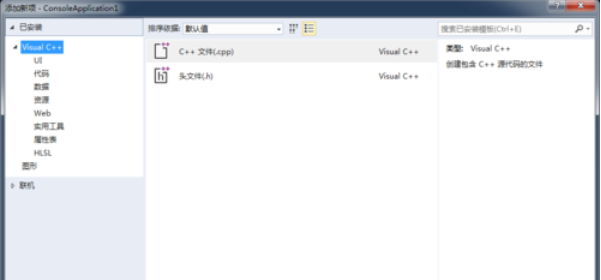 vs2015中文旗舰版编写c++程序的操作教程