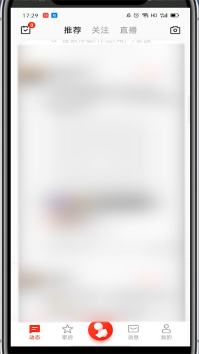 全民k歌中看附近人的具体操作教程