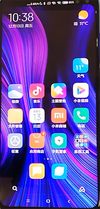 红米k30中调时间的简单方法