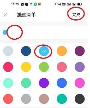 专注清单app如何使用？专注清单app使用方法