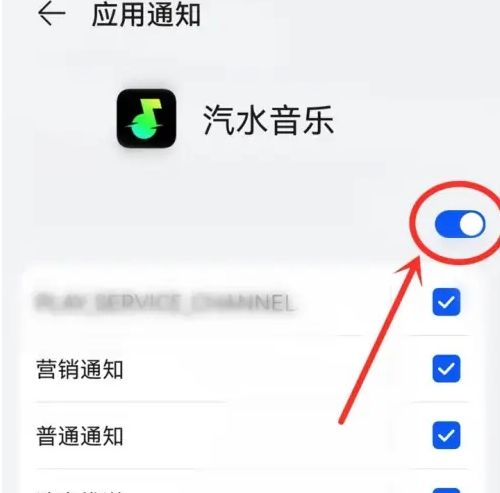 汽水音乐怎么设置通知权限?汽水音乐设置通知权限的方法