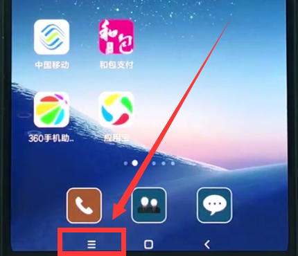 小米8中清理运行内存的方法步骤