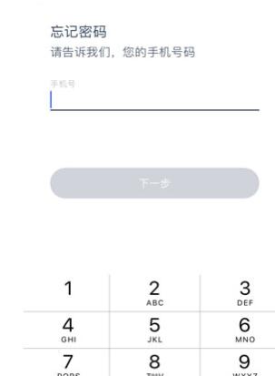 微医更换账号密码的操作流程