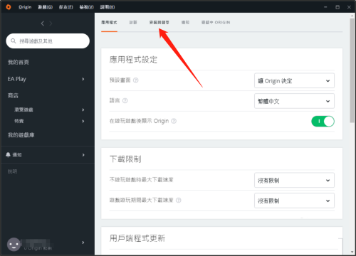 origin游戏安装包怎么自动删除?origin游戏安装包自动删除教程