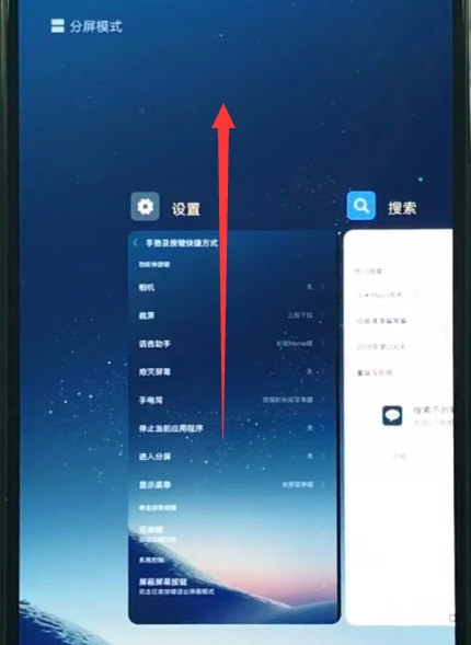 小米8中清理运行内存的方法步骤