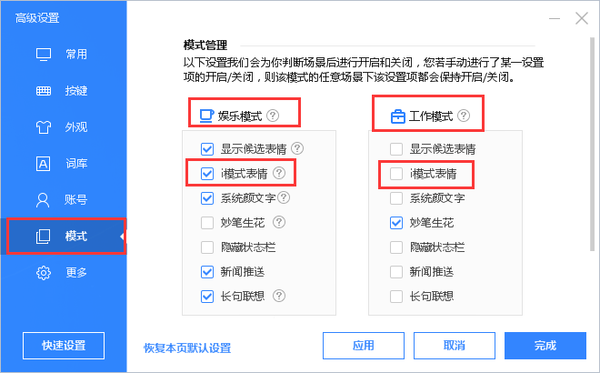 百度输入法打出emoji表情的操作步骤