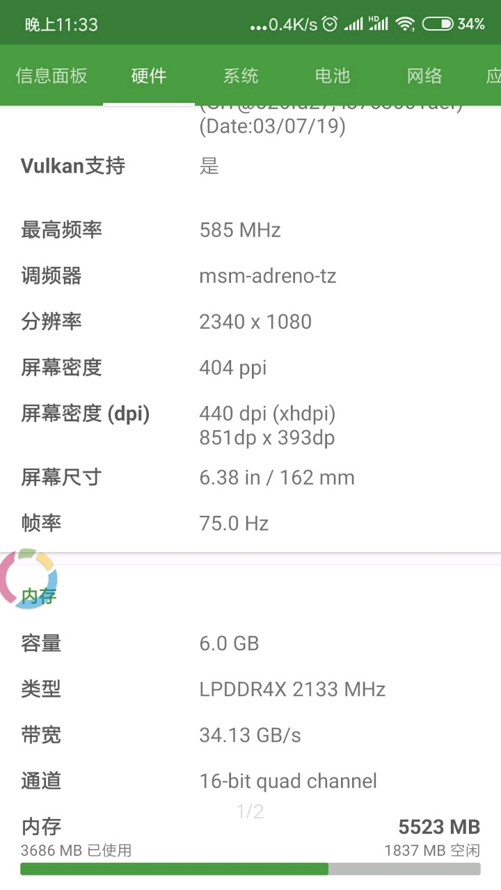 K20 Pro 75Hz安装器功能详细说明