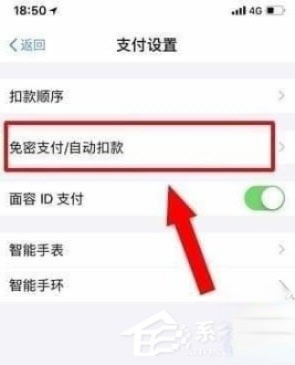 芒果TV会员怎么取消自动续费?取消芒果连续包月的方法(3)