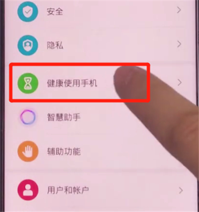 荣耀v30pro中查看屏幕使用时间的详细步骤