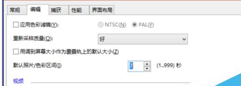 会声会影X9插入图片设置默认时间长度的简单操作步骤