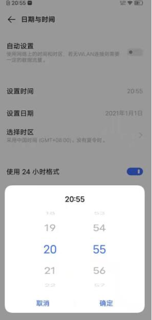 vivos7e怎么设置时间 vivos7e设置时间教程