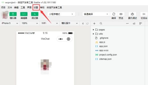 微信开发者工具怎么设置快捷键?微信开发者工具设置快捷键教程