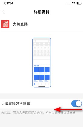 支付宝首页广告怎么关闭？支付宝首页推荐商品广告取消关闭方法详解