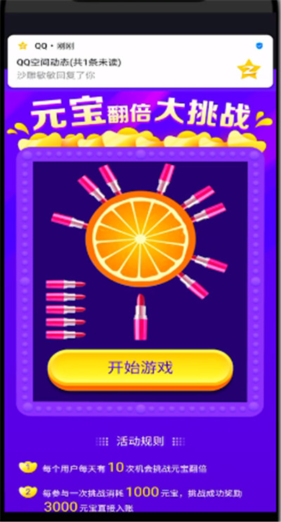 刷宝中玩口红机的简单操作教程