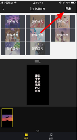 抖音傻狍子跳跃视频的详细步骤