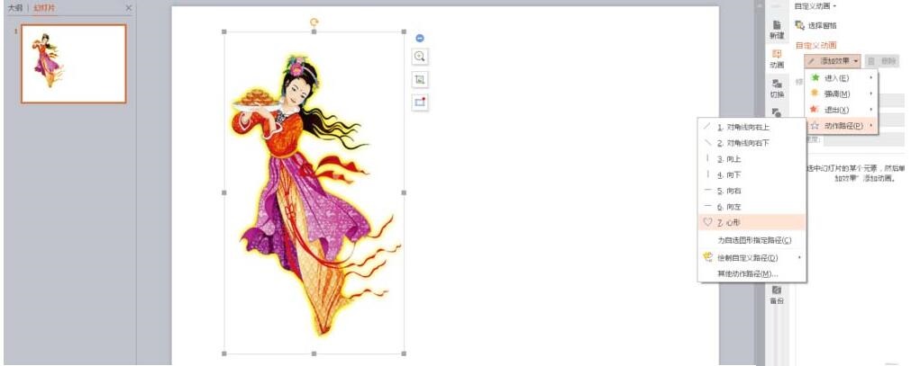 PPT怎样弄仙子按照心形路径移动的动画 PPT制作仙子按照心形路径移动的动画的方法