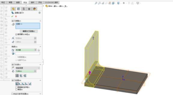 solidworks2019绘制弯折模块的具体操作步骤