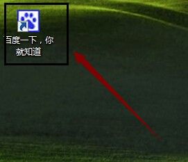 百度一下如何将快捷图标放在桌面与任务栏上?百度一下将快捷图标放在桌面与任务栏上的具体操作