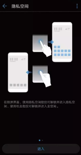 鸿蒙系统隐私空间怎么设置?鸿蒙系统有隐私空间的方法