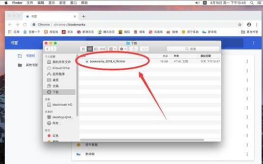 谷歌浏览器Mac版导出书签的操作流程