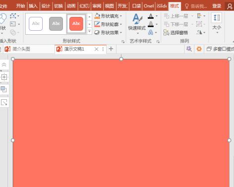使用PPT插件OneKey插入全屏矩形的操作流程
