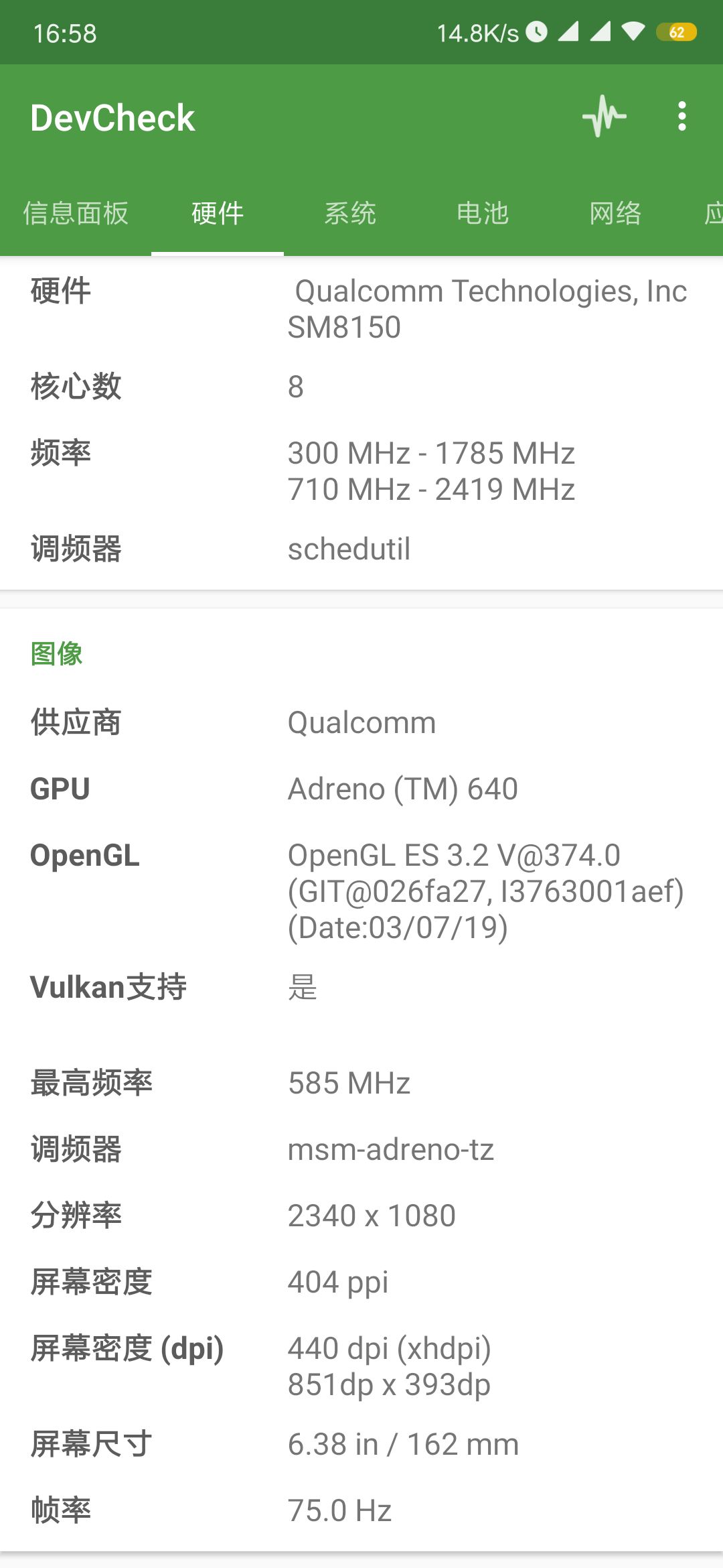 K20 Pro 75Hz安装器功能详细说明